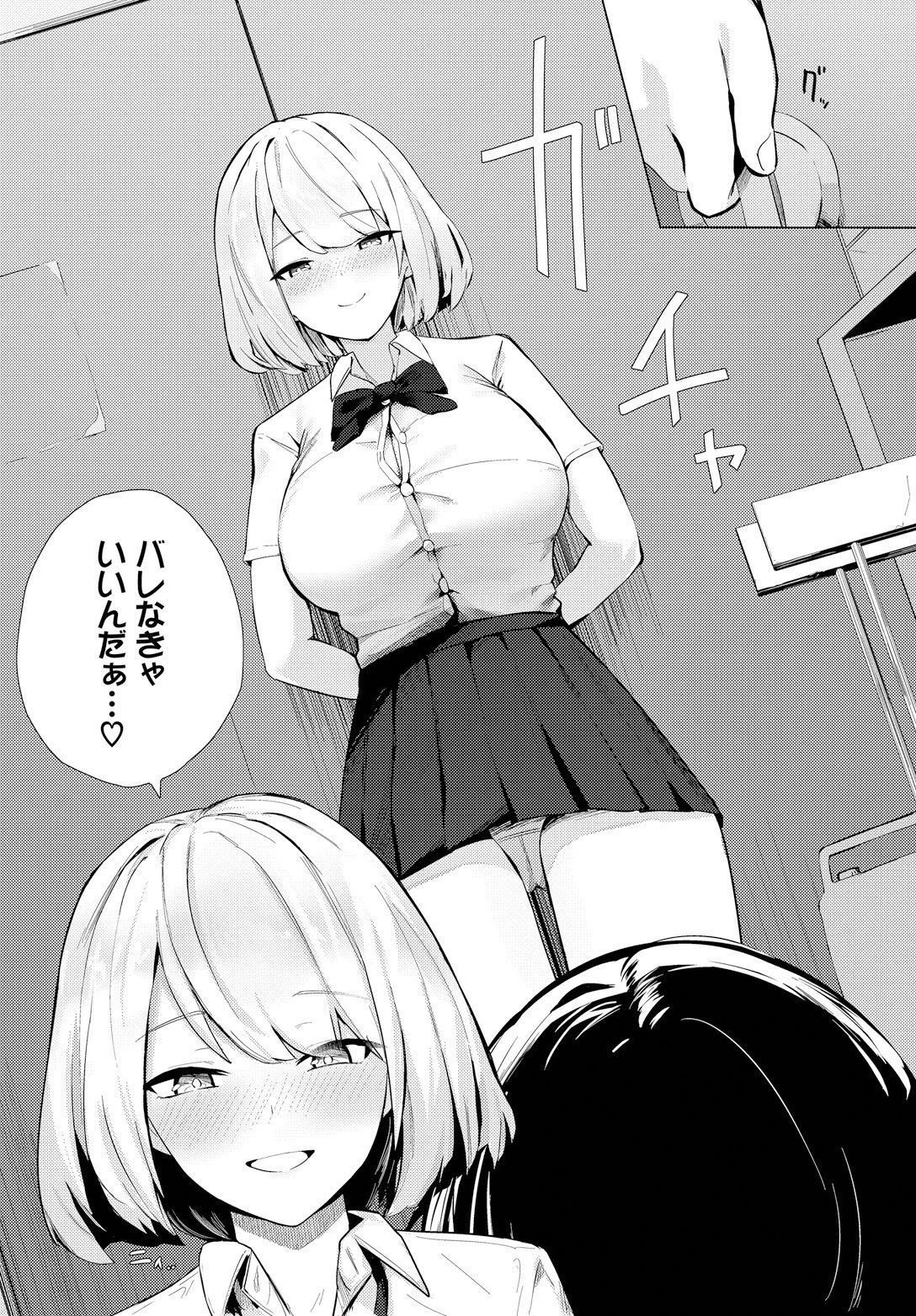 いっぱい犯していいですか？ページ4