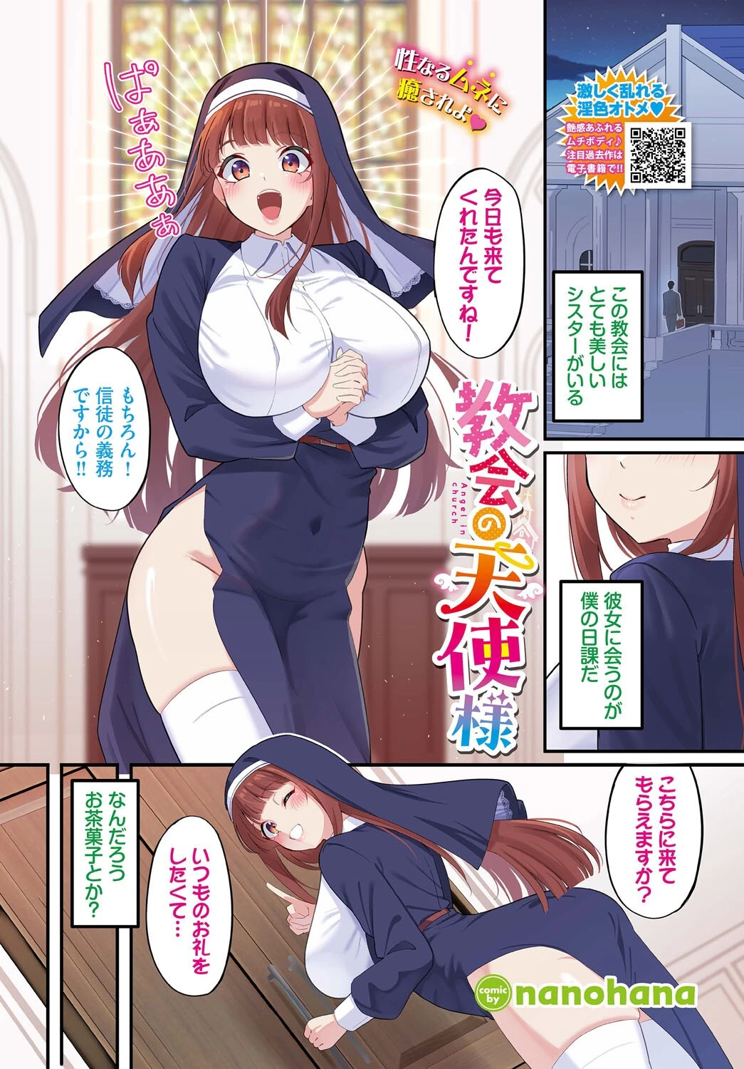 COMIC BAVEL 2025年3月号ページ3