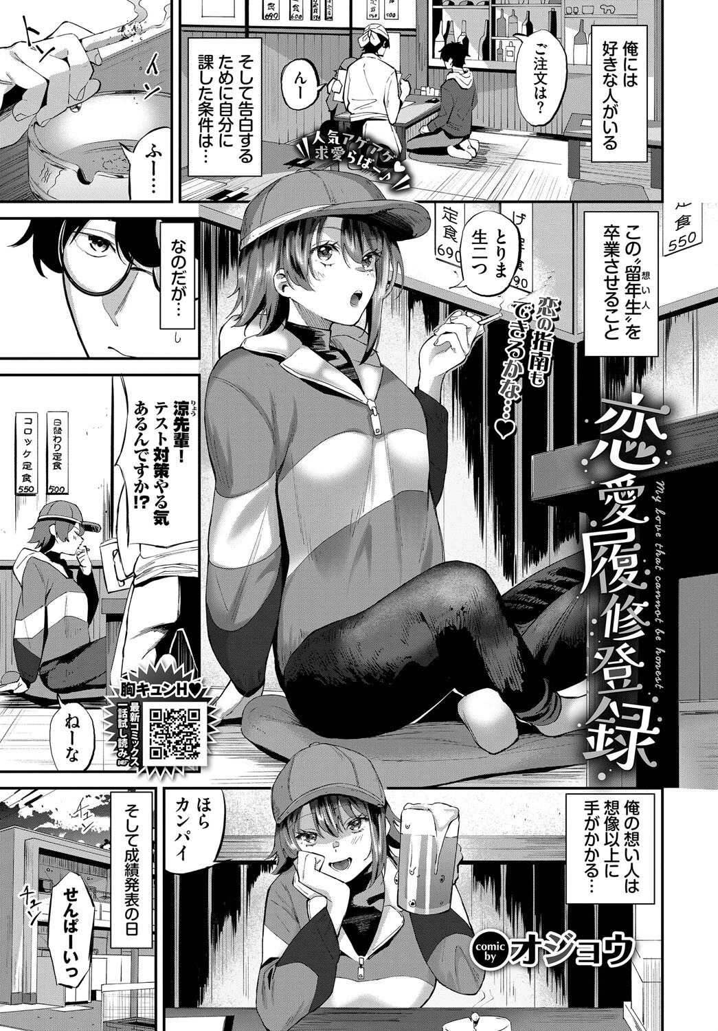 COMIC BAVEL 2025年3月号ページ5