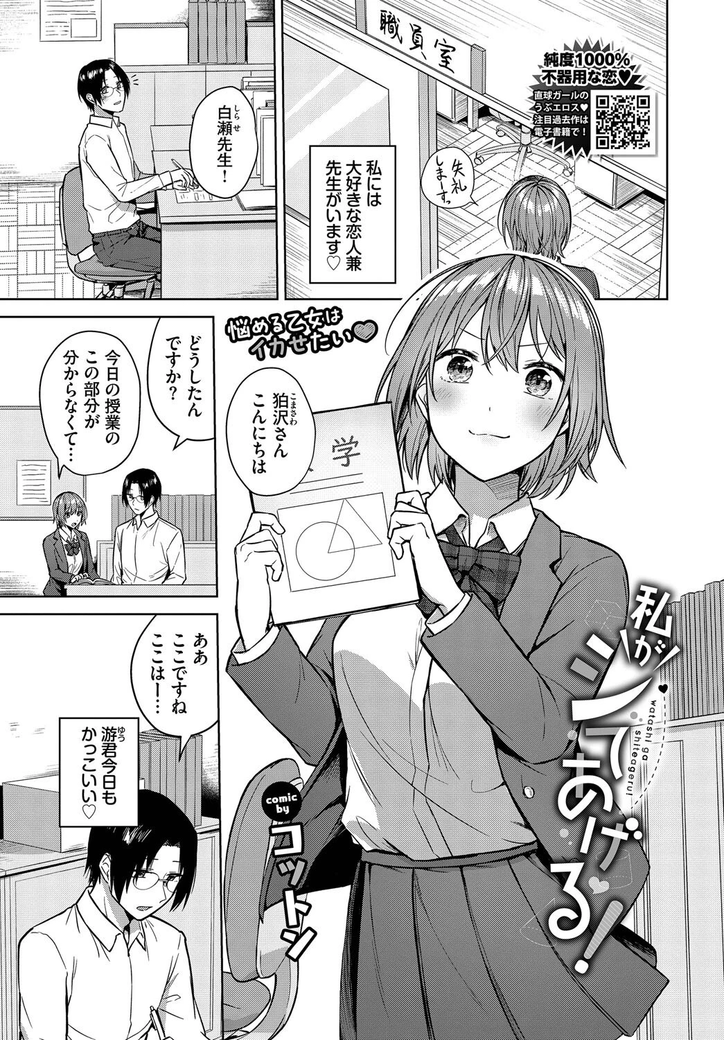 COMIC BAVEL 2025年3月号ページ6