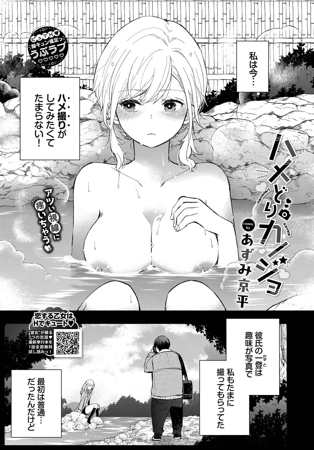 COMIC BAVEL 2025年3月号ページ9