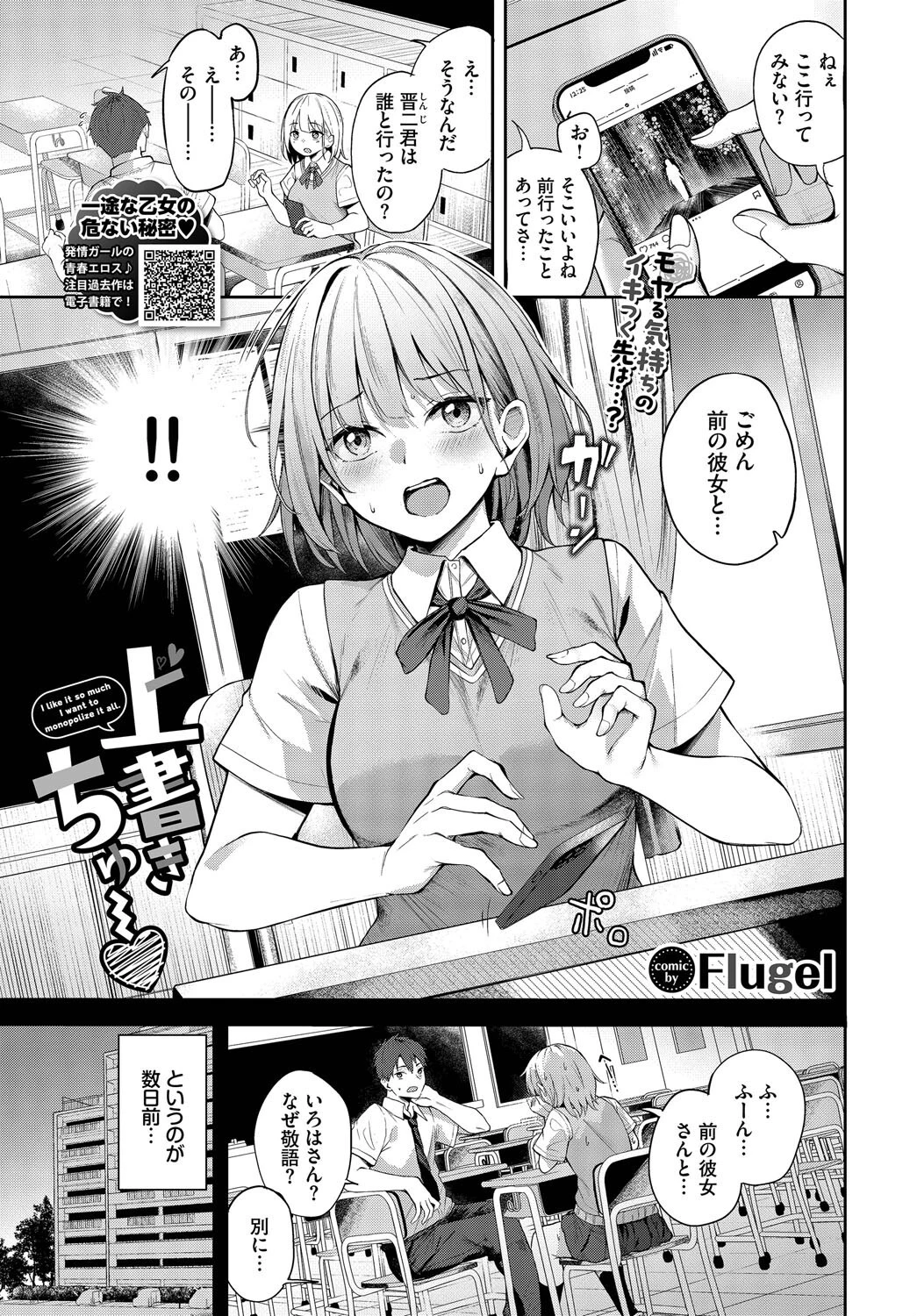 COMIC BAVEL 2025年3月号ページ17