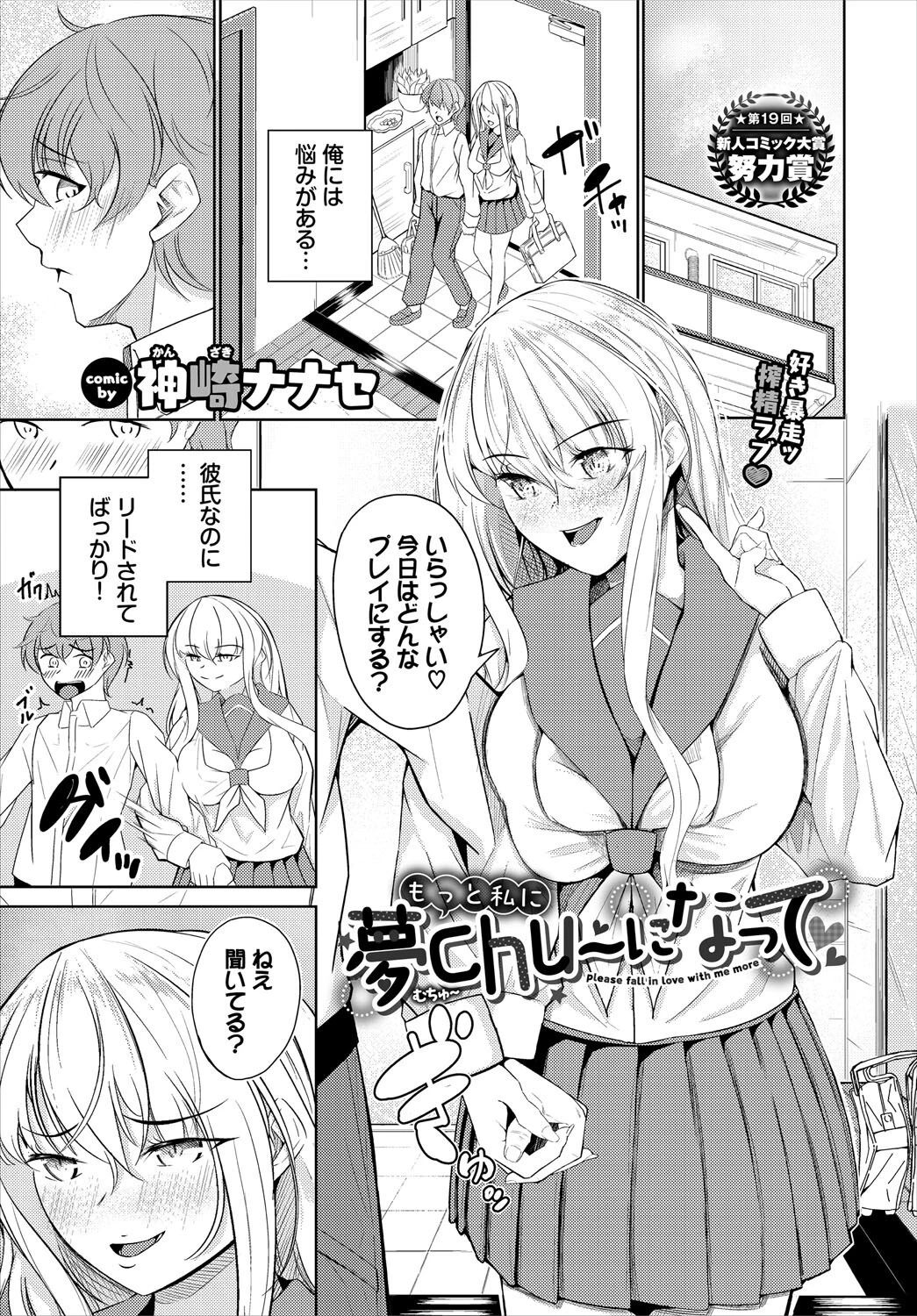 COMIC BAVEL 2025年3月号ページ32