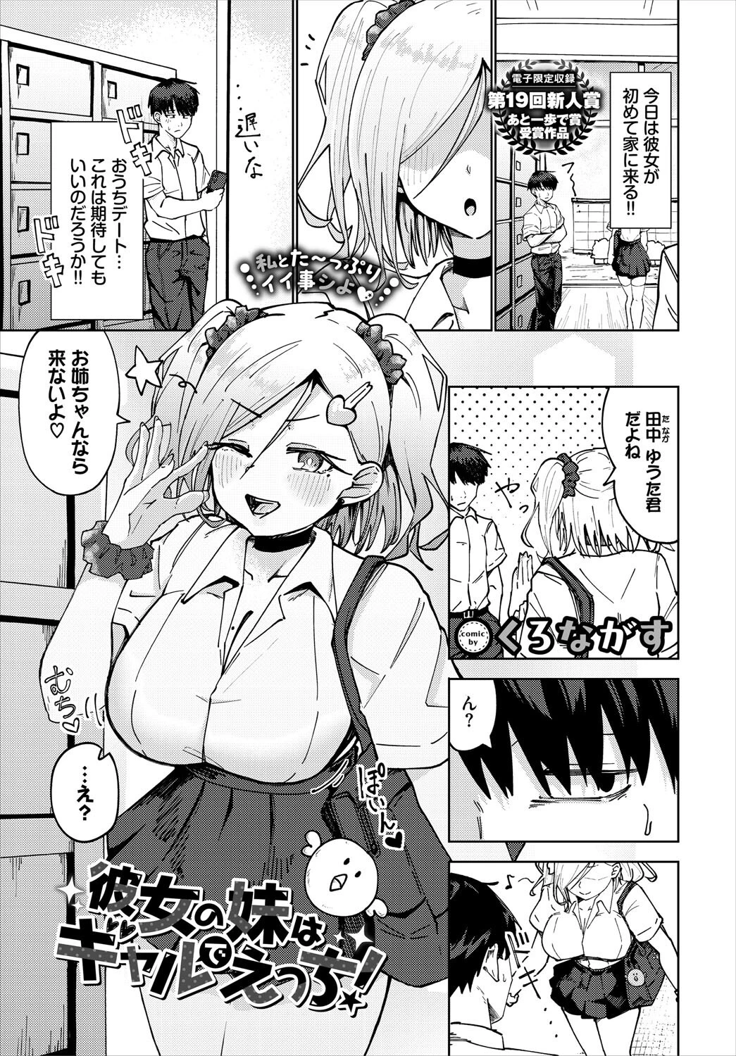COMIC BAVEL 2025年3月号ページ35