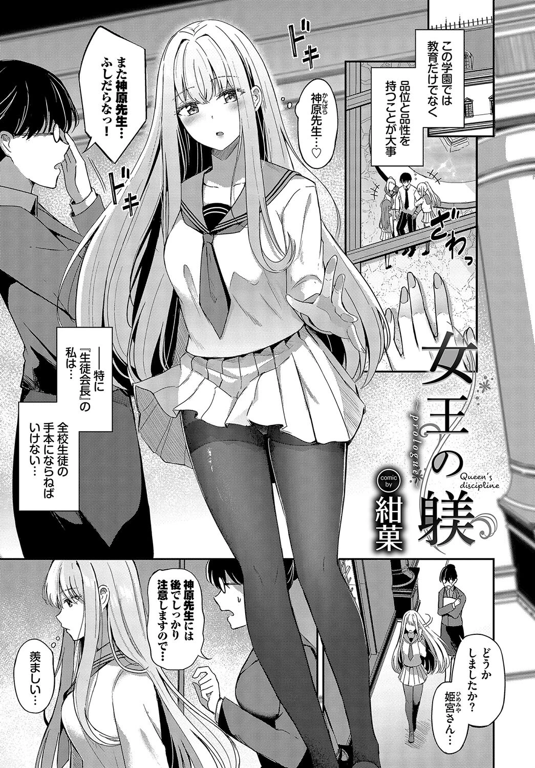 COMIC BAVEL SPECIAL COLLECTION（コミックバベル スペシャルコレクション）VOL67ページ3