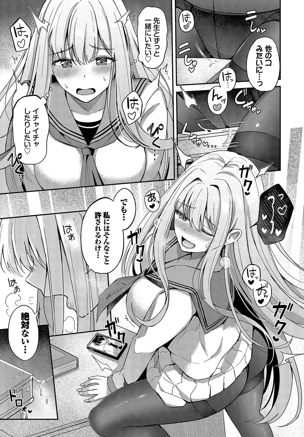 COMIC BAVEL SPECIAL COLLECTION（コミックバベル スペシャルコレクション）VOL67ページ5