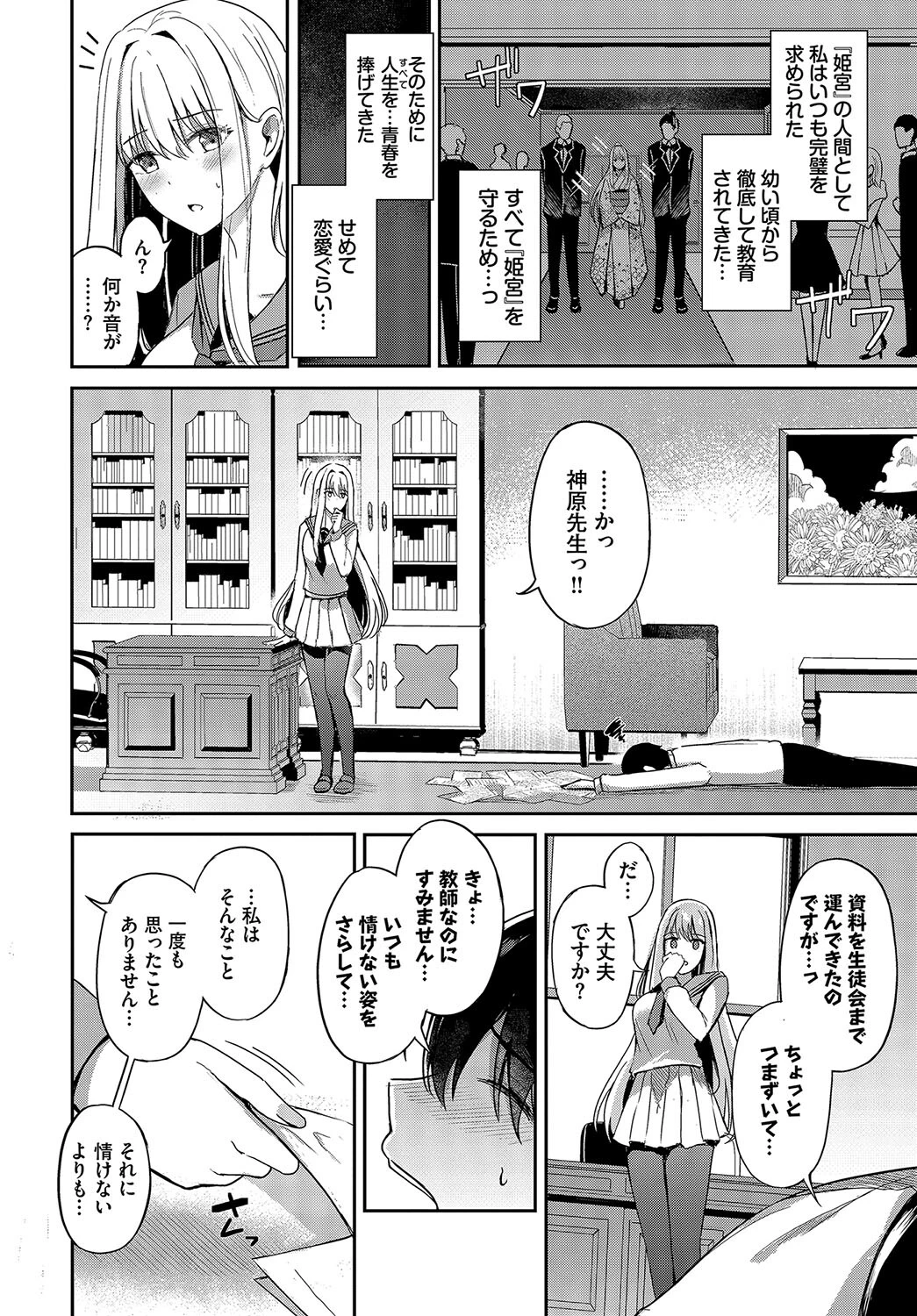 COMIC BAVEL SPECIAL COLLECTION（コミックバベル スペシャルコレクション）VOL67ページ6
