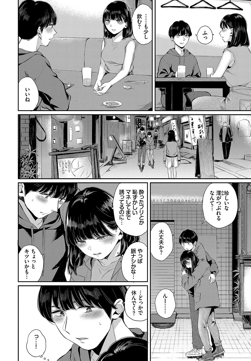 COMIC BAVEL SPECIAL COLLECTION（コミックバベル スペシャルコレクション）VOL67ページ10