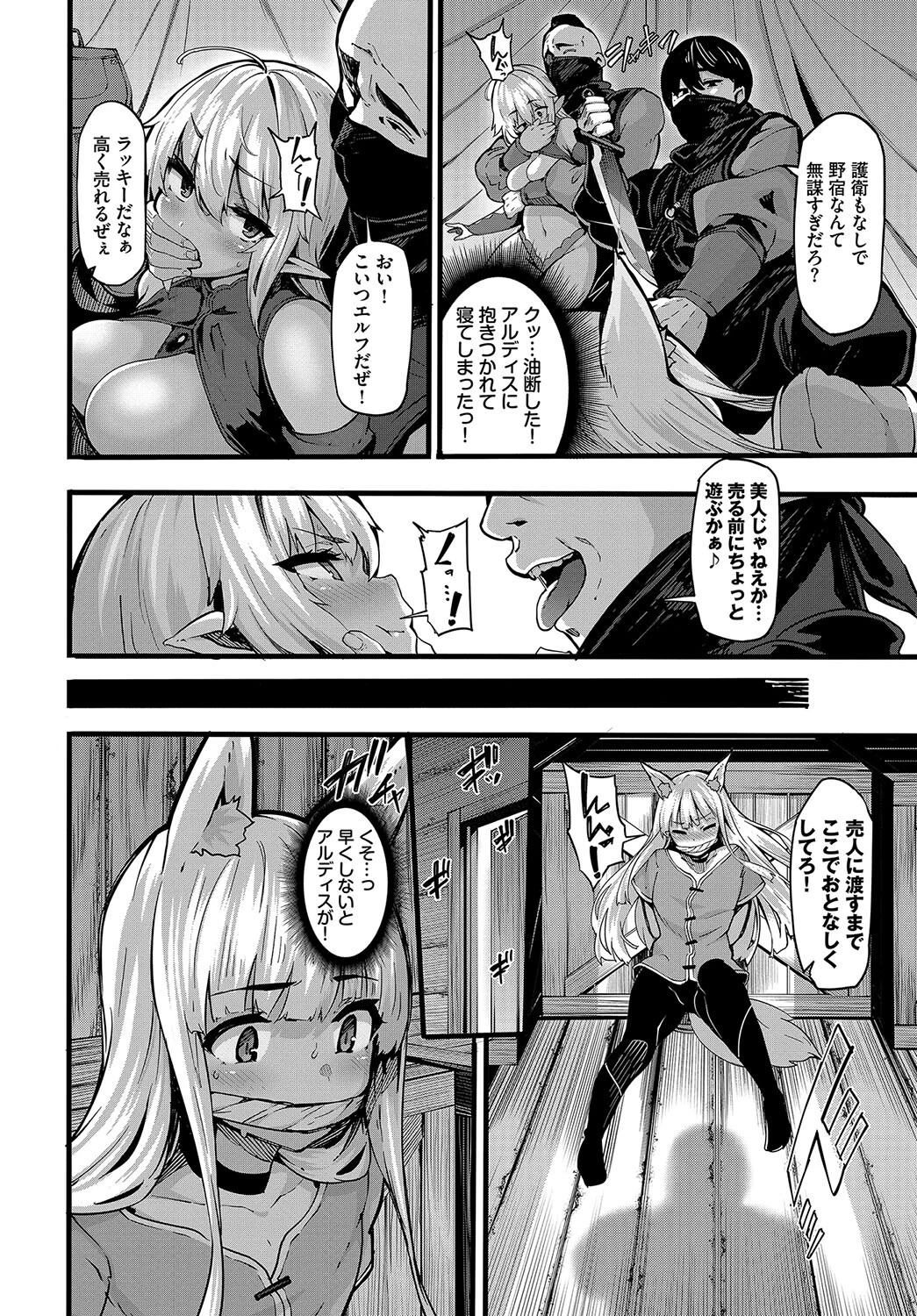 COMIC BAVEL SPECIAL COLLECTION（コミックバベル スペシャルコレクション）VOL67ページ12
