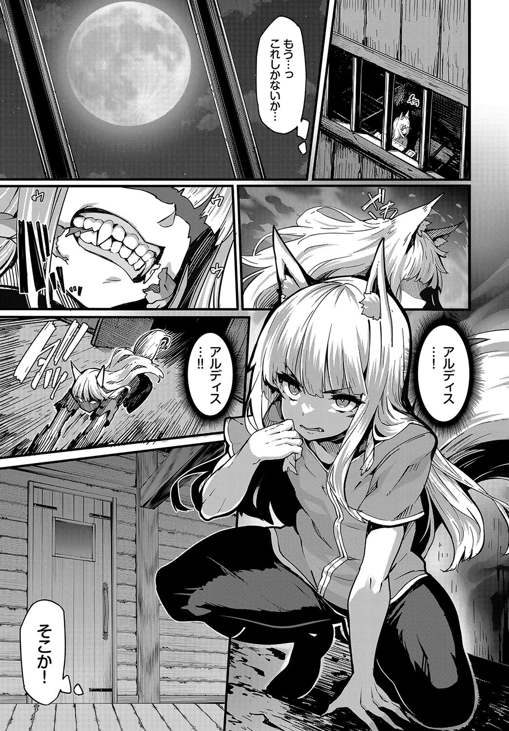 COMIC BAVEL SPECIAL COLLECTION（コミックバベル スペシャルコレクション）VOL67ページ13