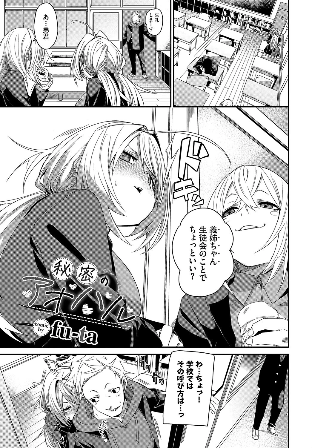 COMIC BAVEL SPECIAL COLLECTION（コミックバベル スペシャルコレクション）VOL67ページ15