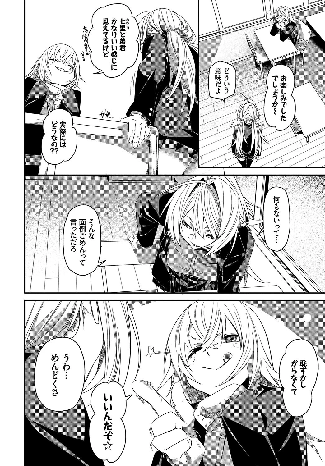 COMIC BAVEL SPECIAL COLLECTION（コミックバベル スペシャルコレクション）VOL67ページ16