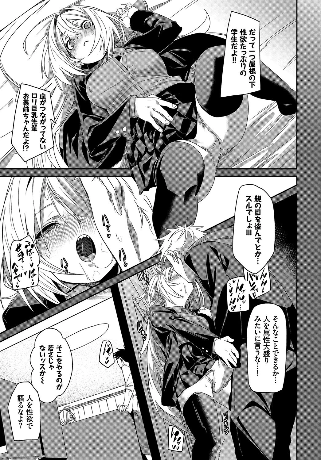 COMIC BAVEL SPECIAL COLLECTION（コミックバベル スペシャルコレクション）VOL67ページ17
