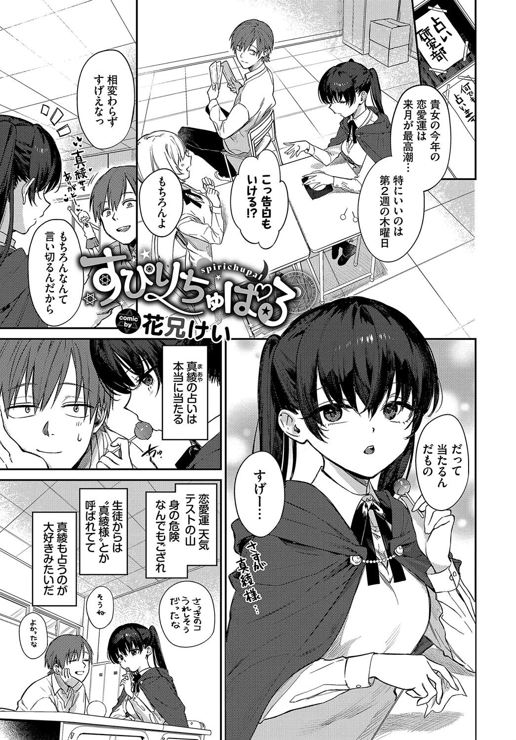 COMIC BAVEL SPECIAL COLLECTION（コミックバベル スペシャルコレクション）VOL67ページ19