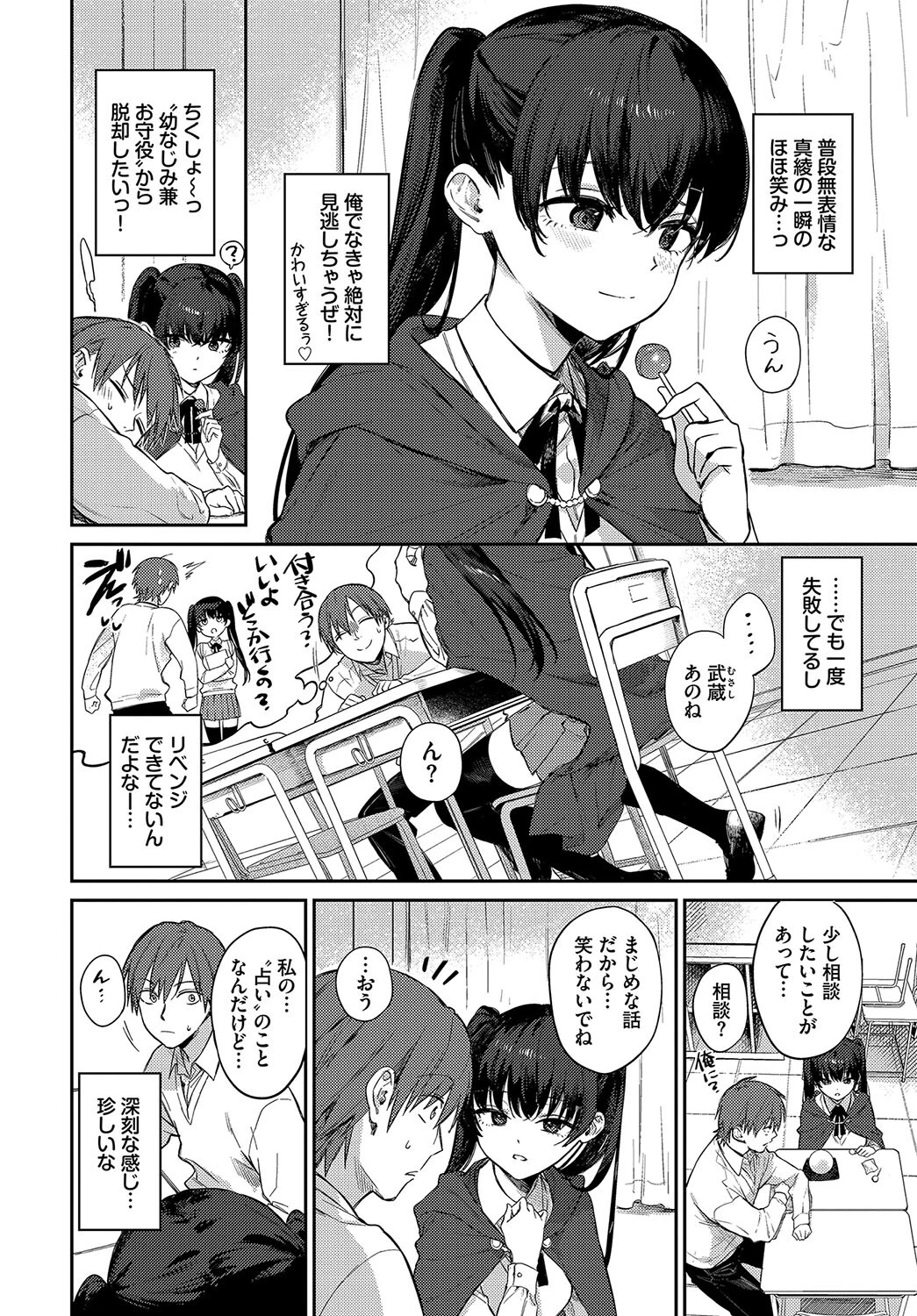 COMIC BAVEL SPECIAL COLLECTION（コミックバベル スペシャルコレクション）VOL67ページ20