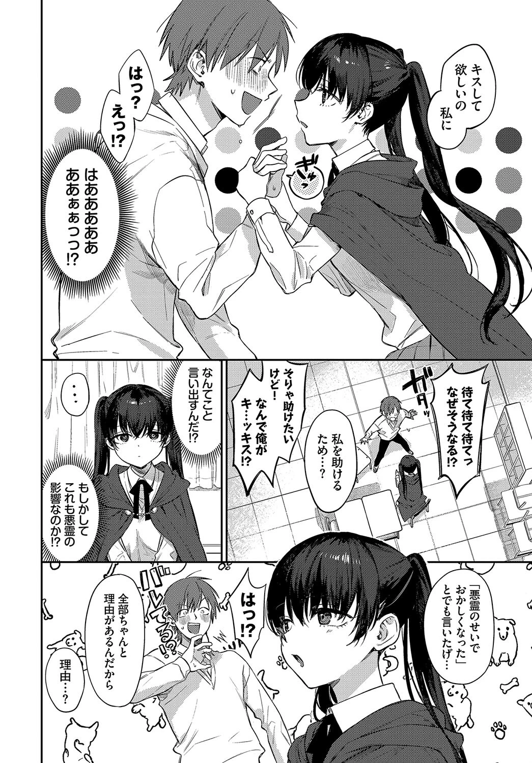 COMIC BAVEL SPECIAL COLLECTION（コミックバベル スペシャルコレクション）VOL67ページ22