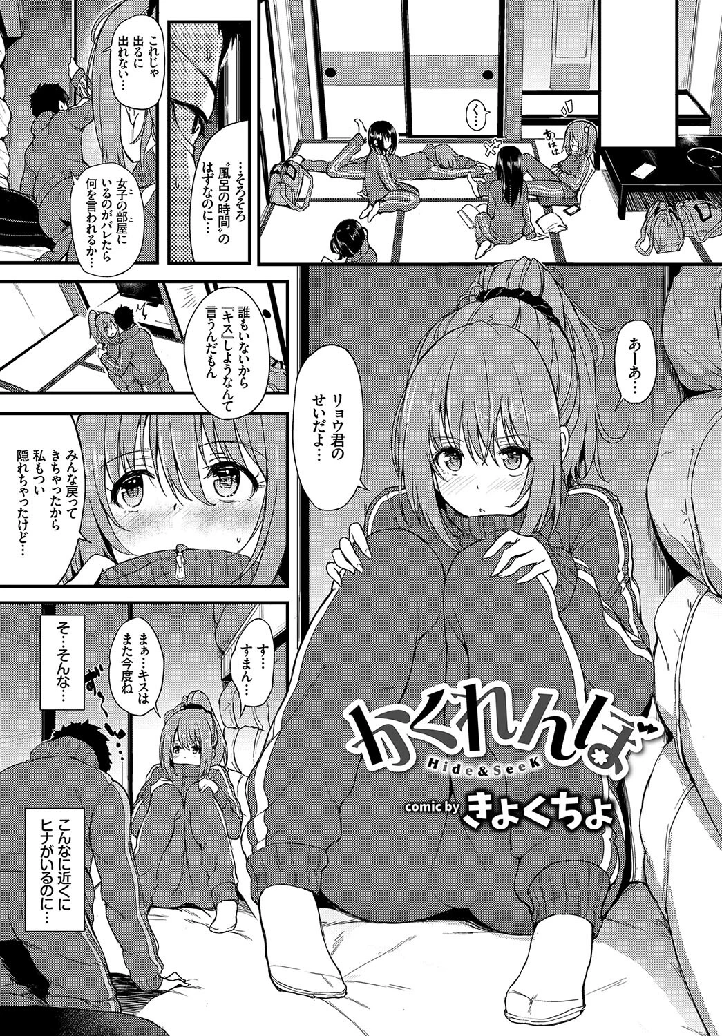 この春、彼女と一緒に卒業しました〜二人だけの秘めごと編〜ページ11