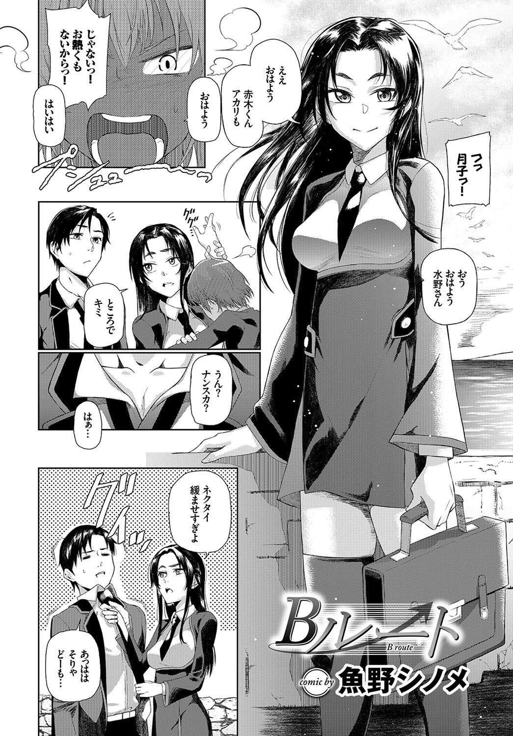 この春、彼女と一緒に卒業しました〜二人だけの秘めごと編〜ページ16