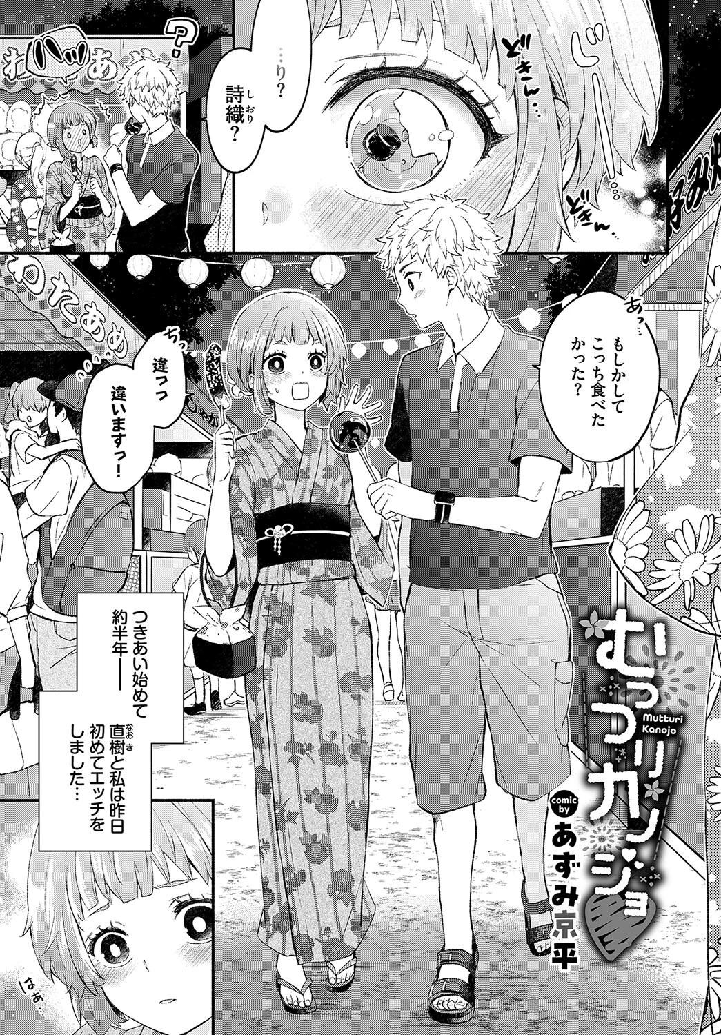 和・美 Vol.4ページ7