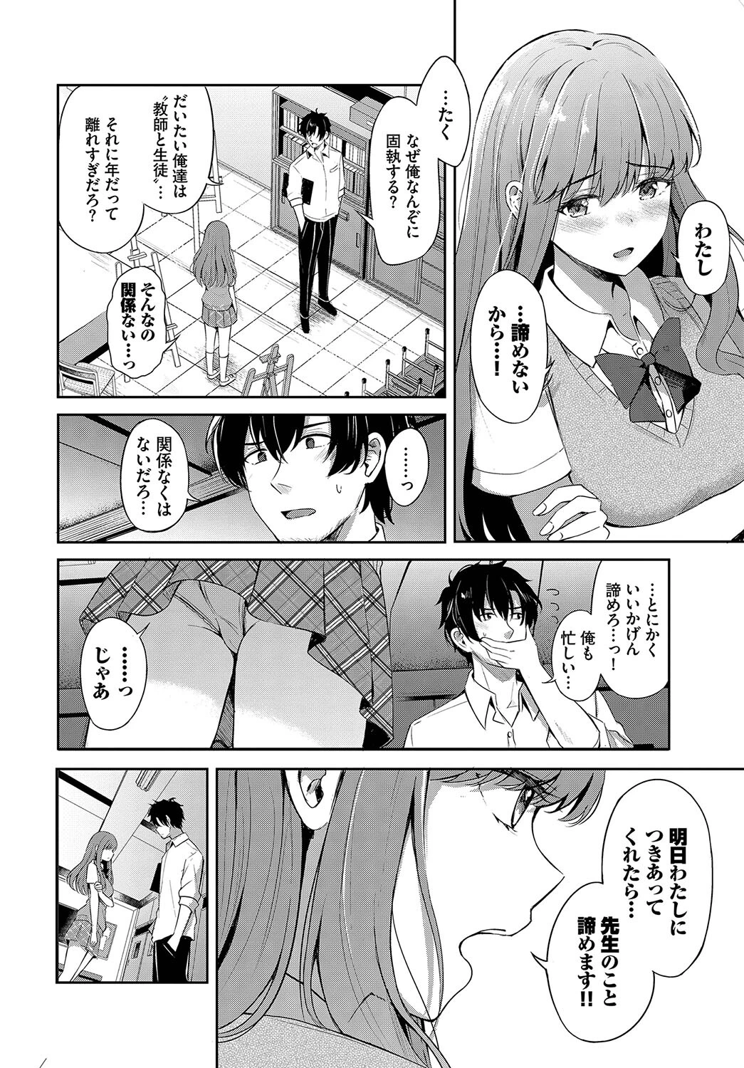 和・美 Vol.4ページ12
