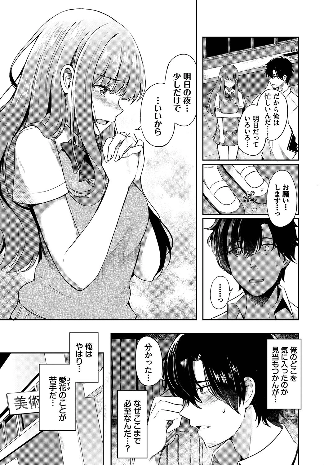 和・美 Vol.4ページ13