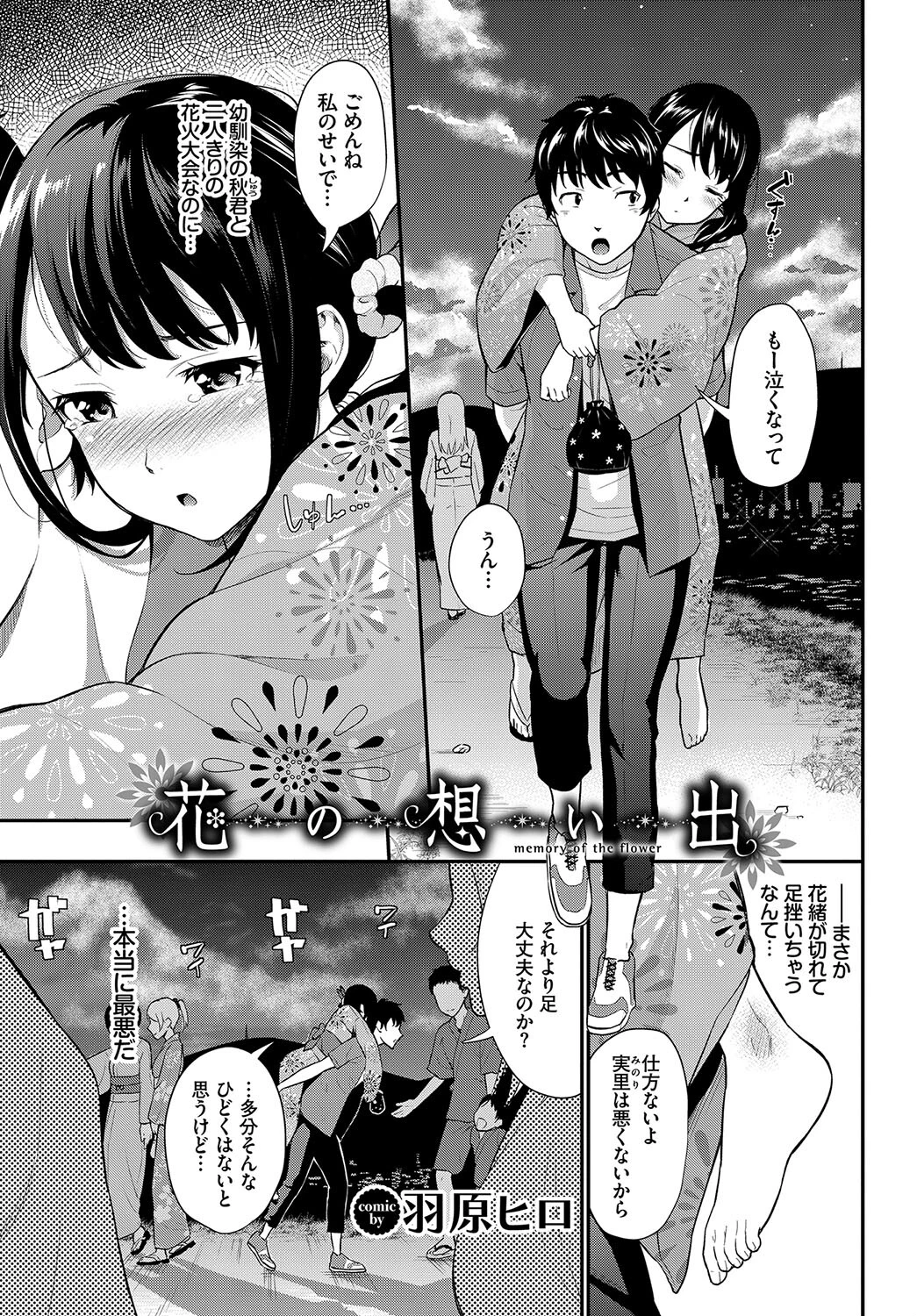 和・美 Vol.4ページ15