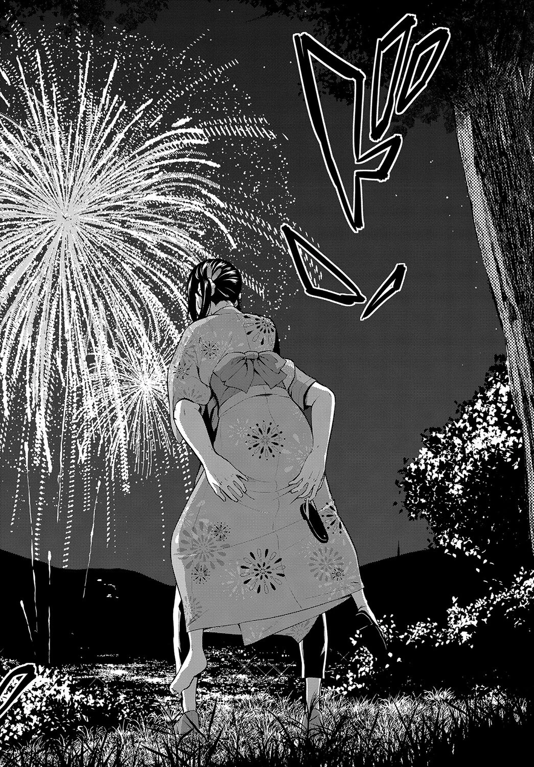 和・美 Vol.4ページ18