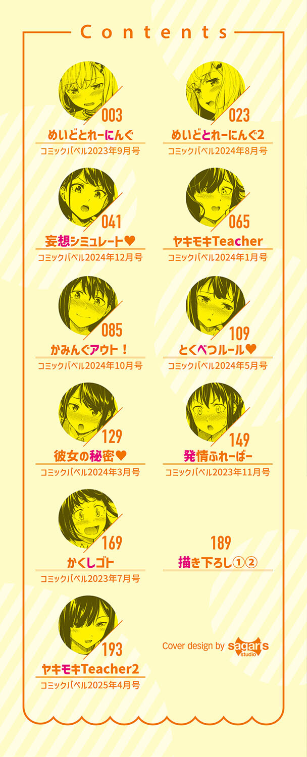 はずかしえっちページ2