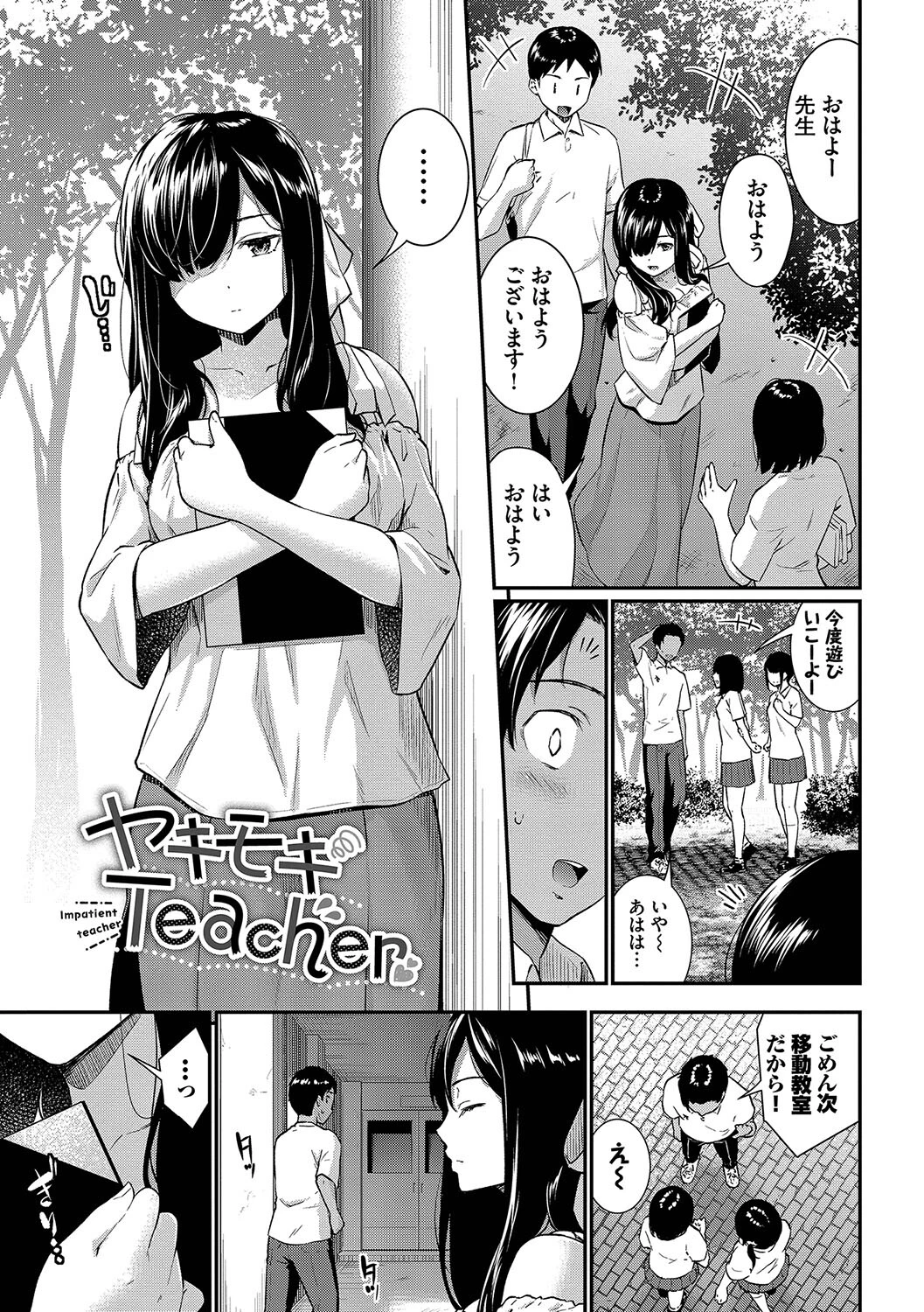 はずかしえっちページ25