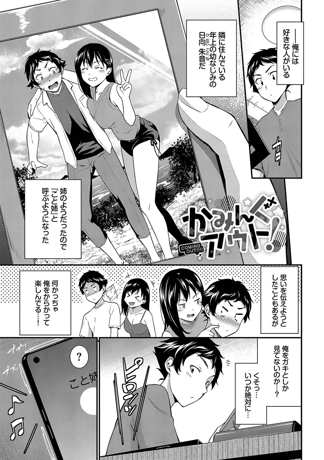 はずかしえっちページ26