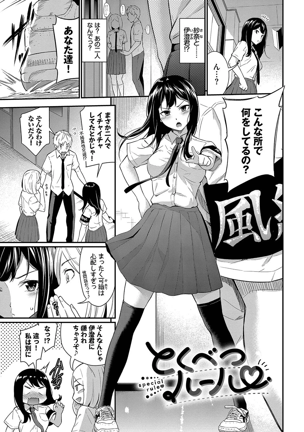 はずかしえっちページ27