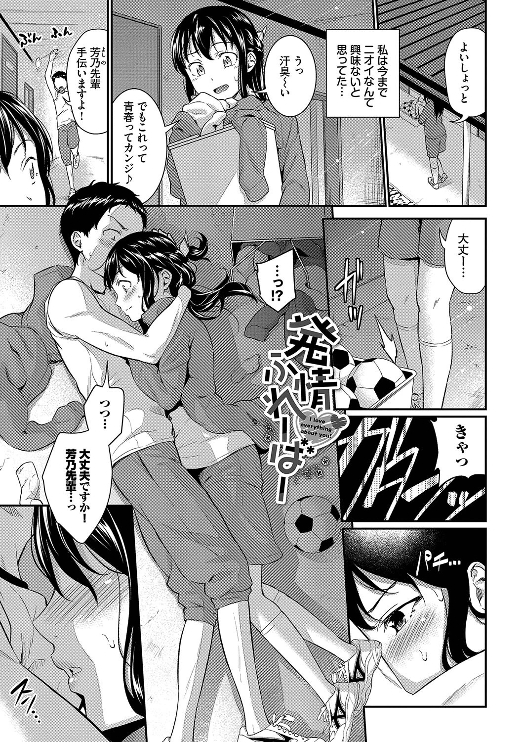 はずかしえっちページ29