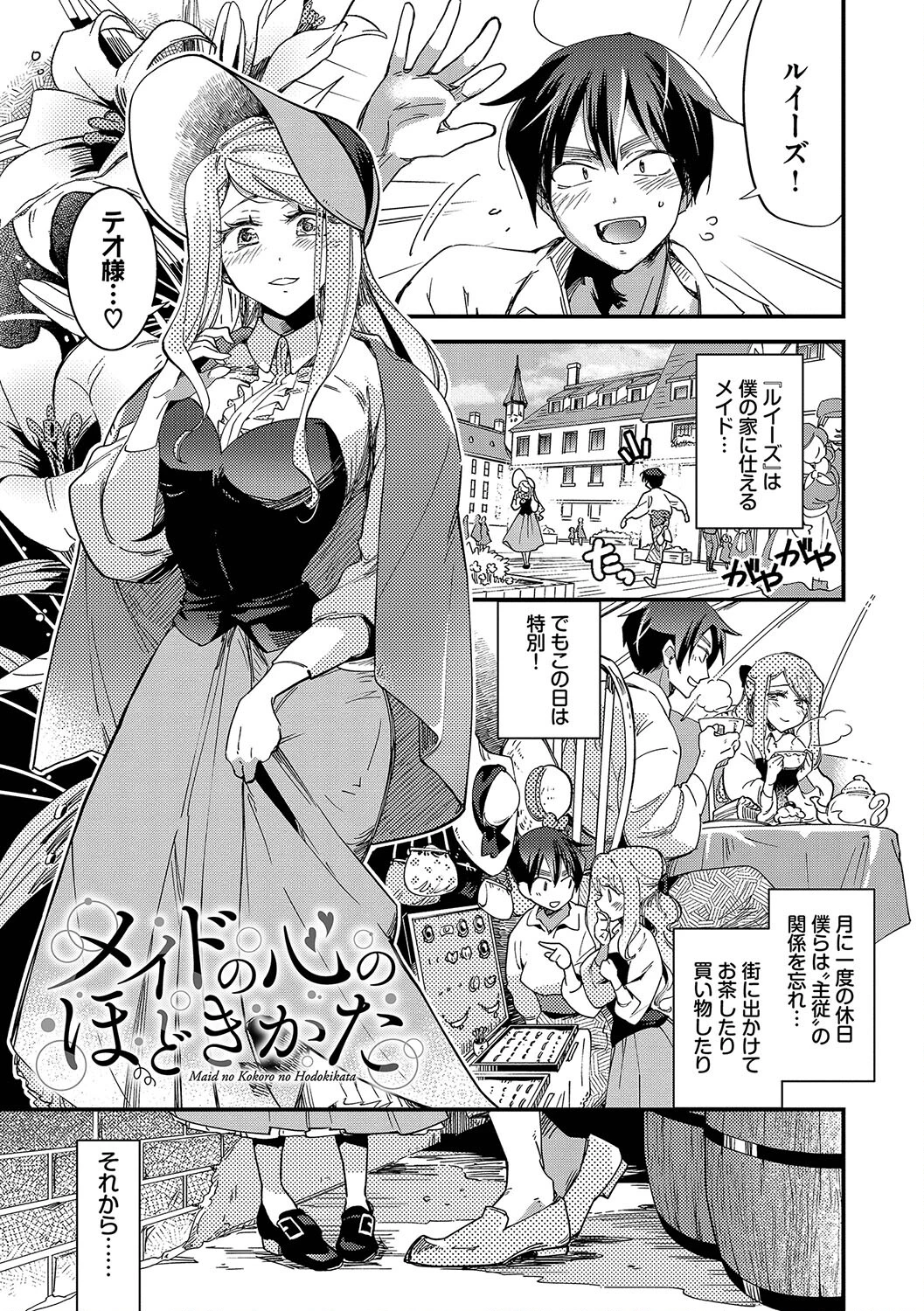 あなたにご奉仕するためにページ3