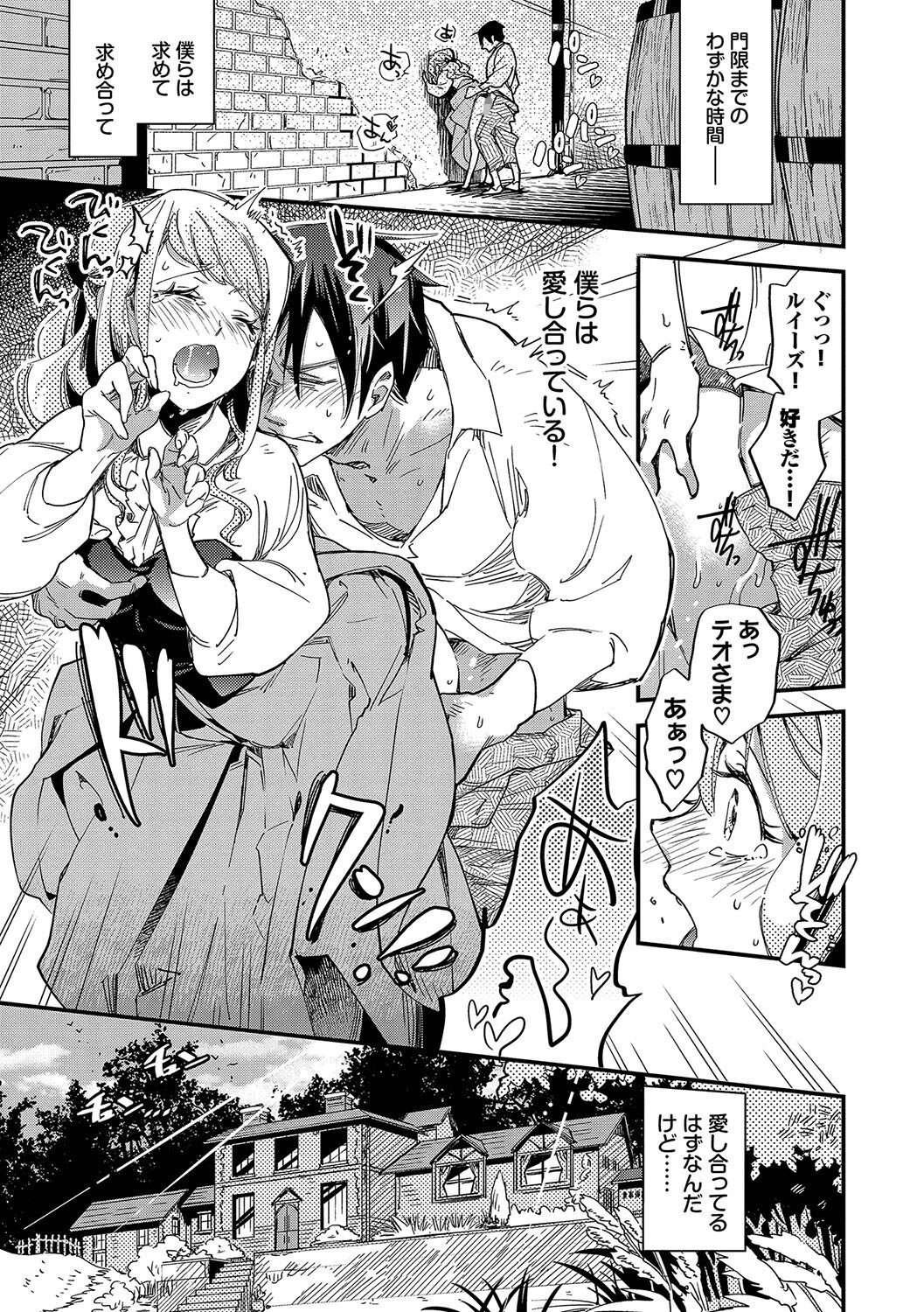 あなたにご奉仕するためにページ5