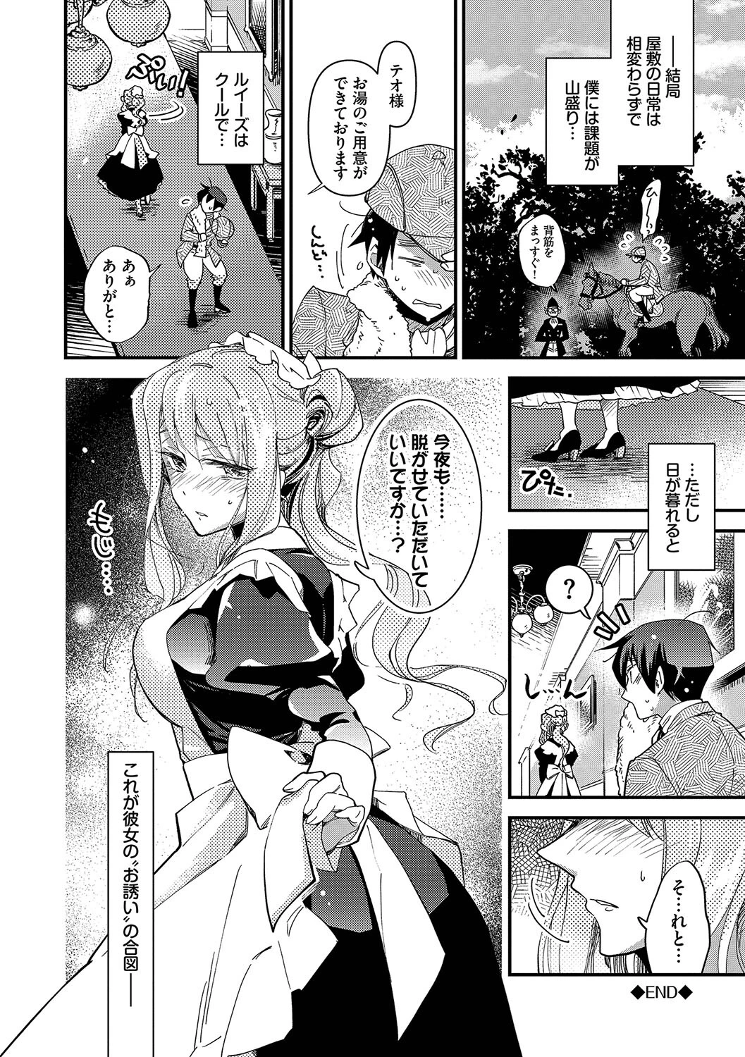 あなたにご奉仕するためにページ26