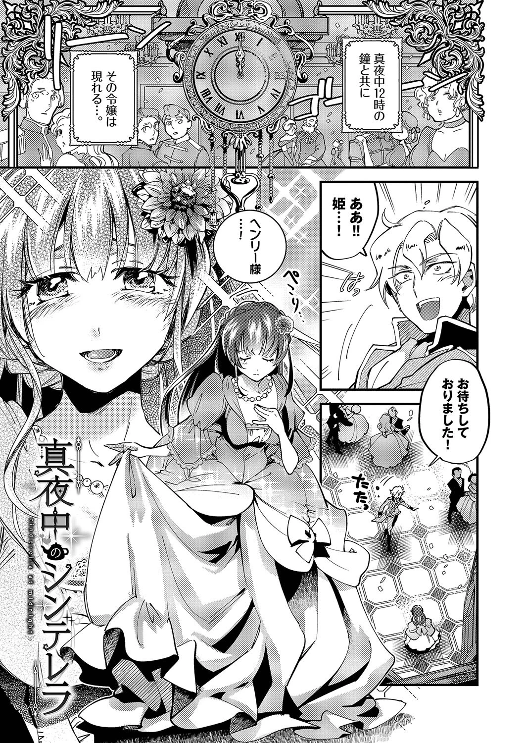 あなたにご奉仕するためにページ28