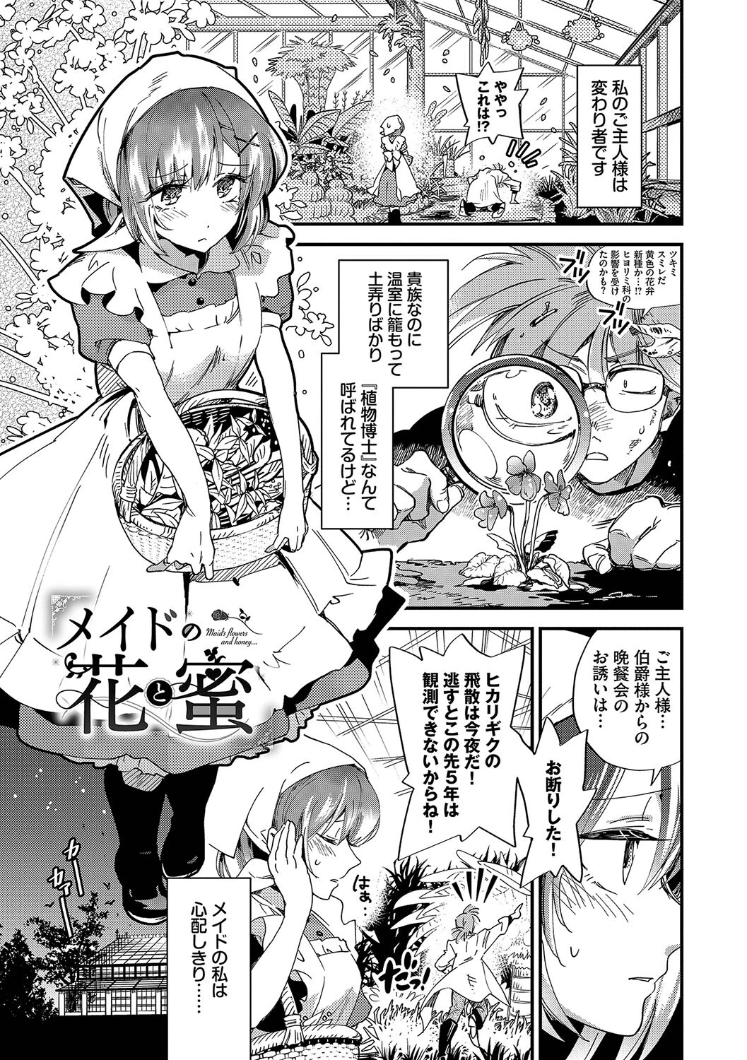 あなたにご奉仕するためにページ29