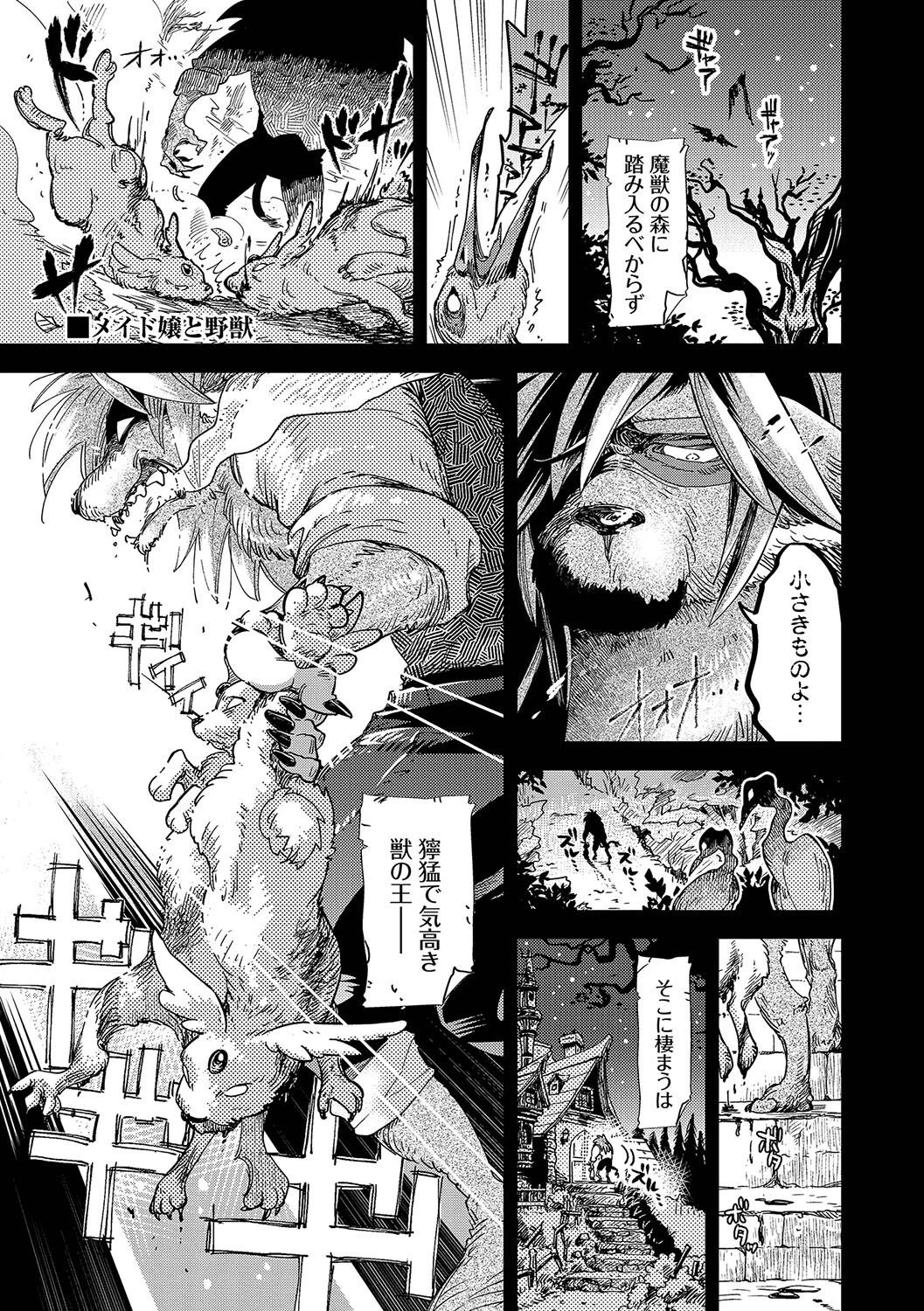 あなたにご奉仕するためにページ30