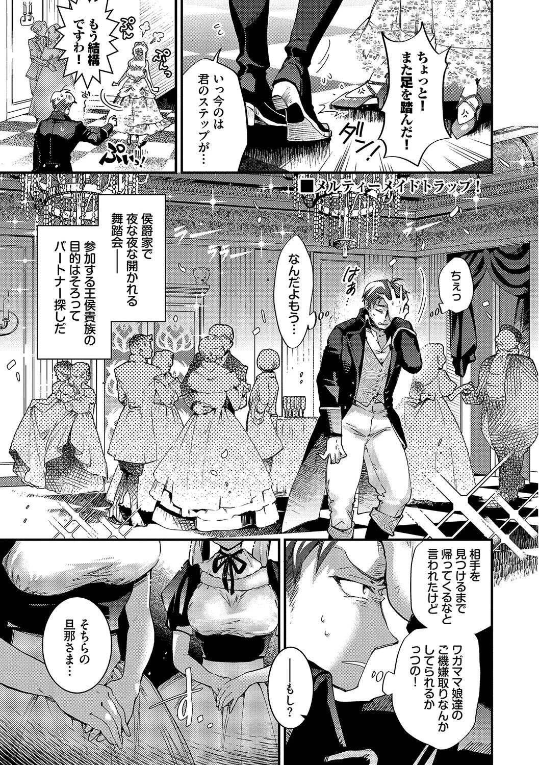 あなたにご奉仕するためにページ32