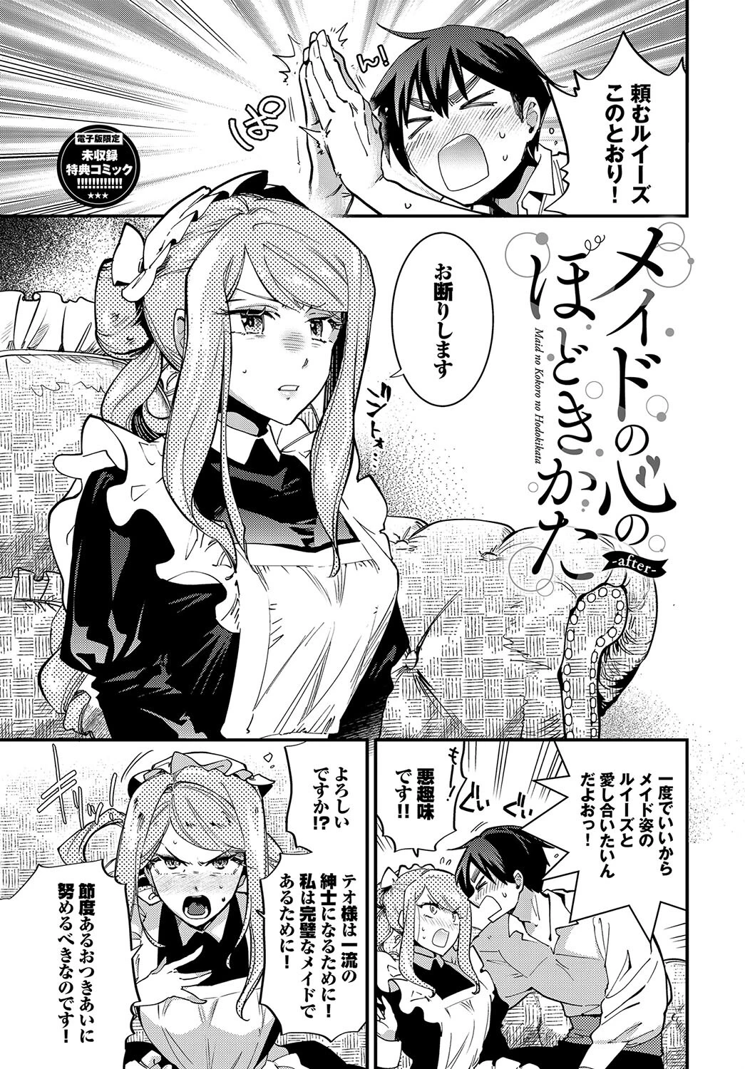 あなたにご奉仕するためにページ34