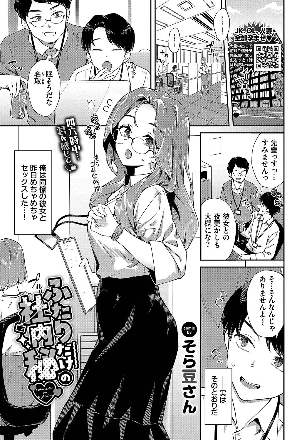 COMIC BAVEL 2025年4月号ページ9