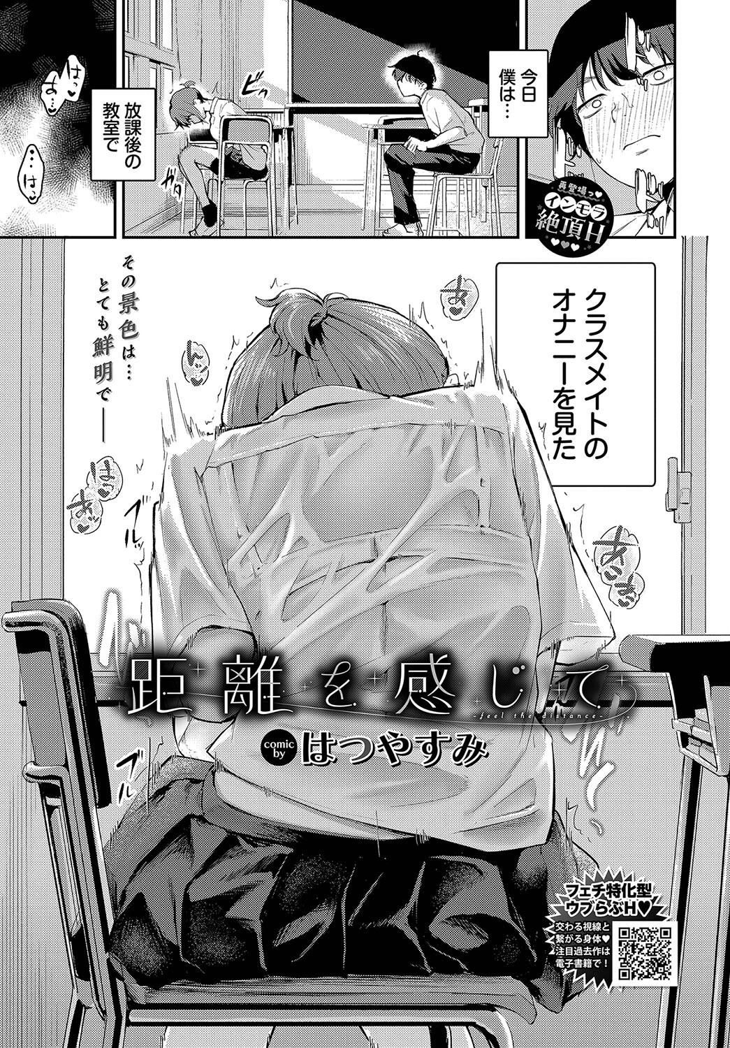 COMIC BAVEL 2025年4月号ページ17