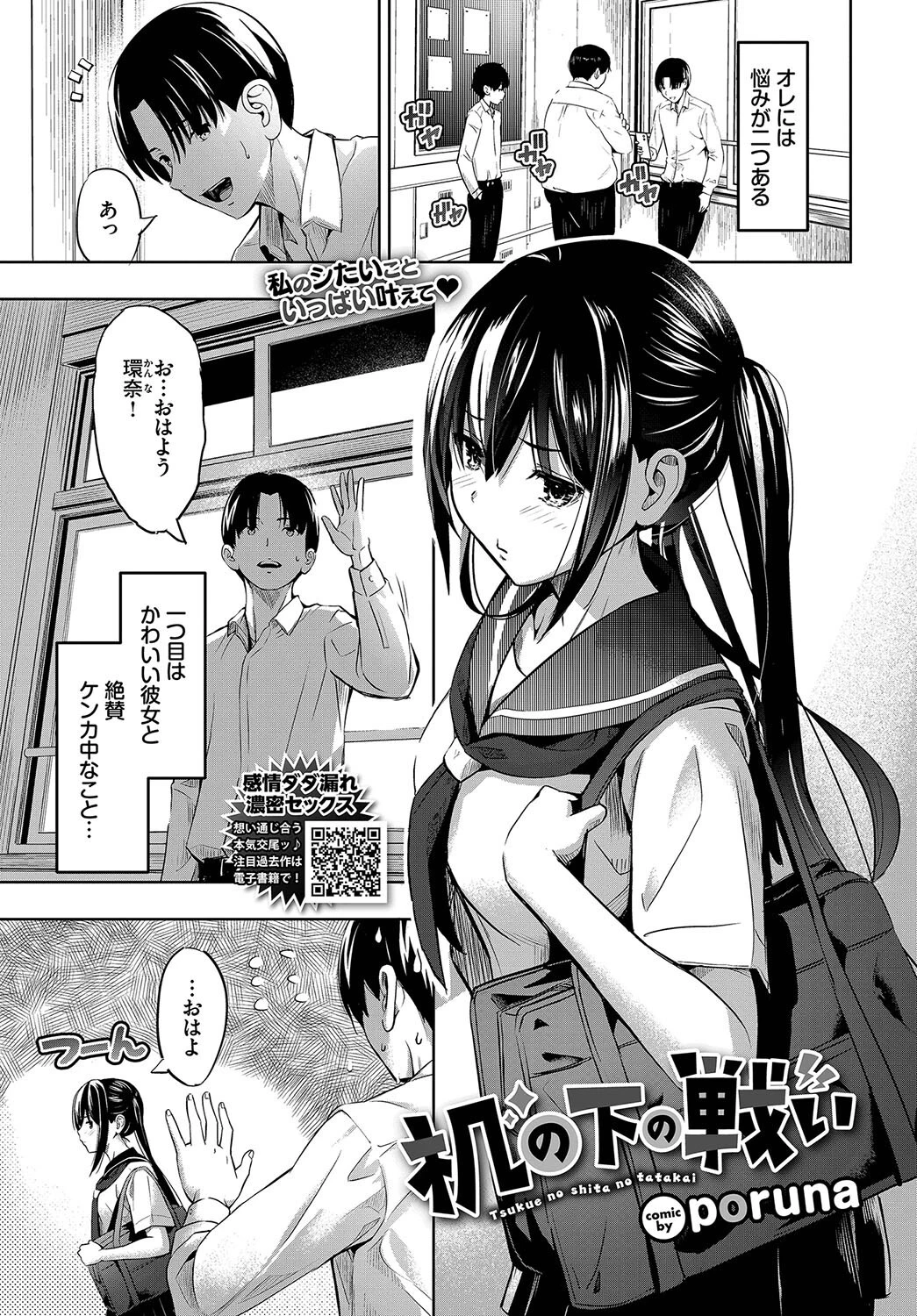 COMIC BAVEL 2025年4月号ページ23