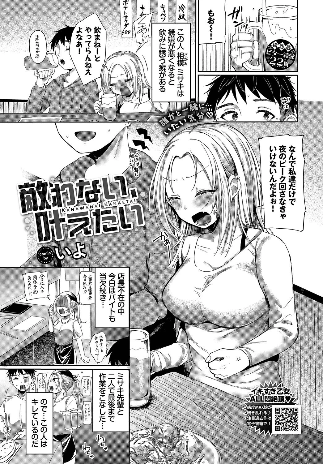 COMIC BAVEL 2025年4月号ページ26