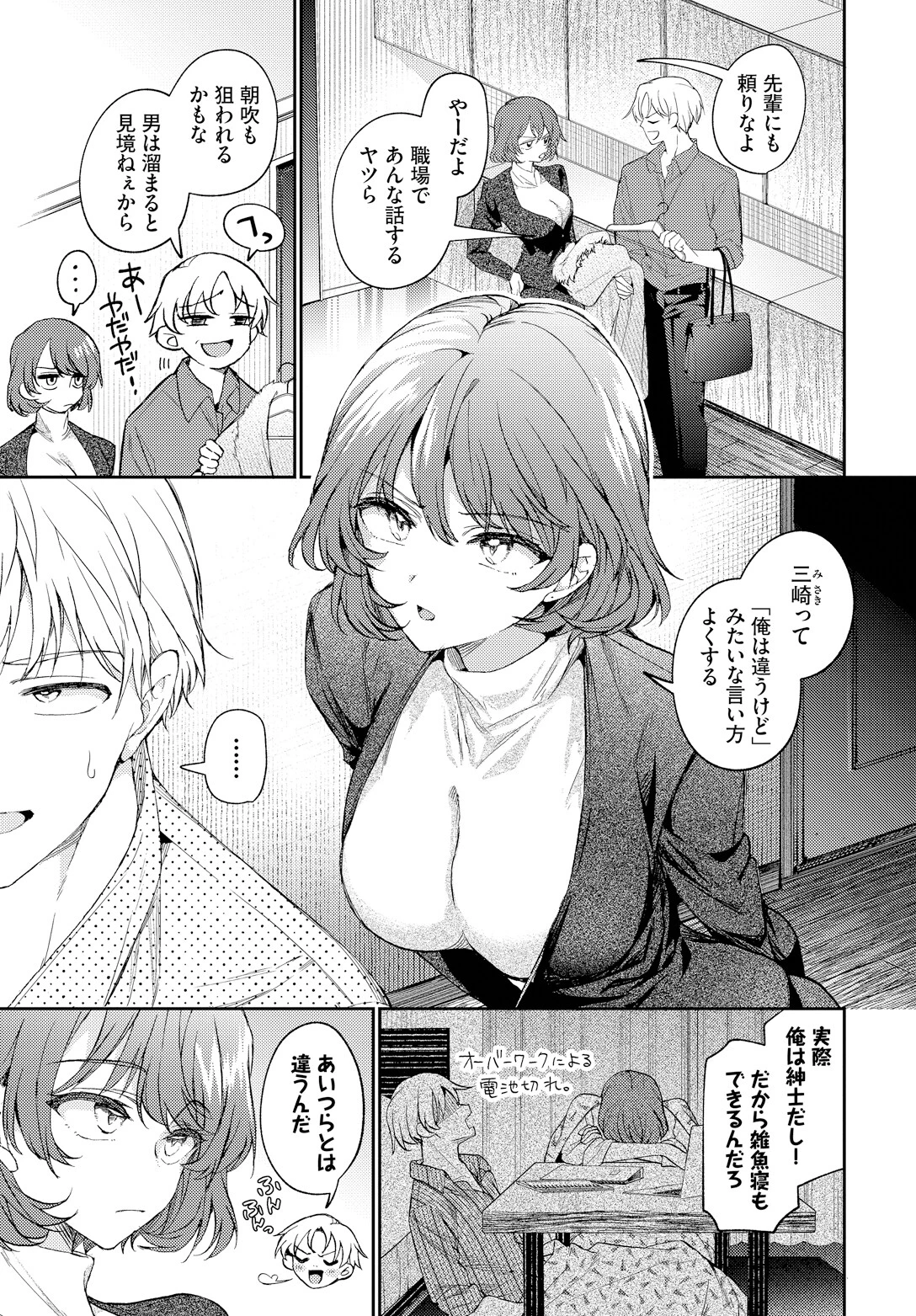 ワンナイト・エラーページ5