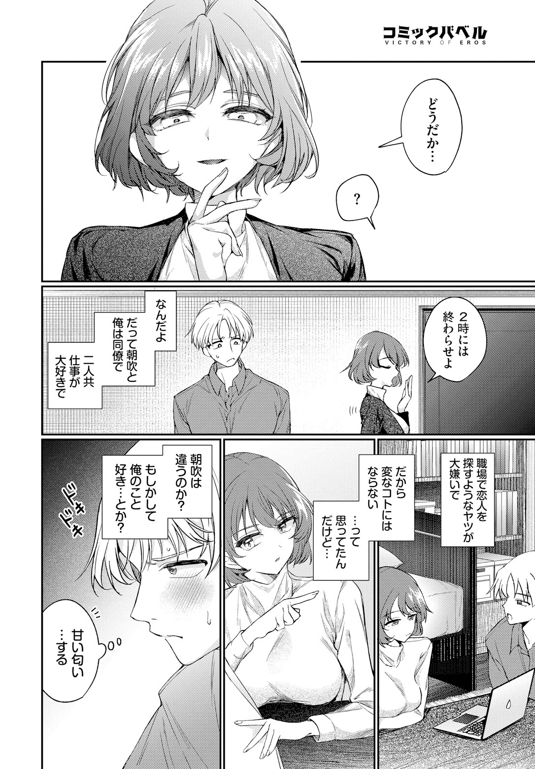 ワンナイト・エラーページ6