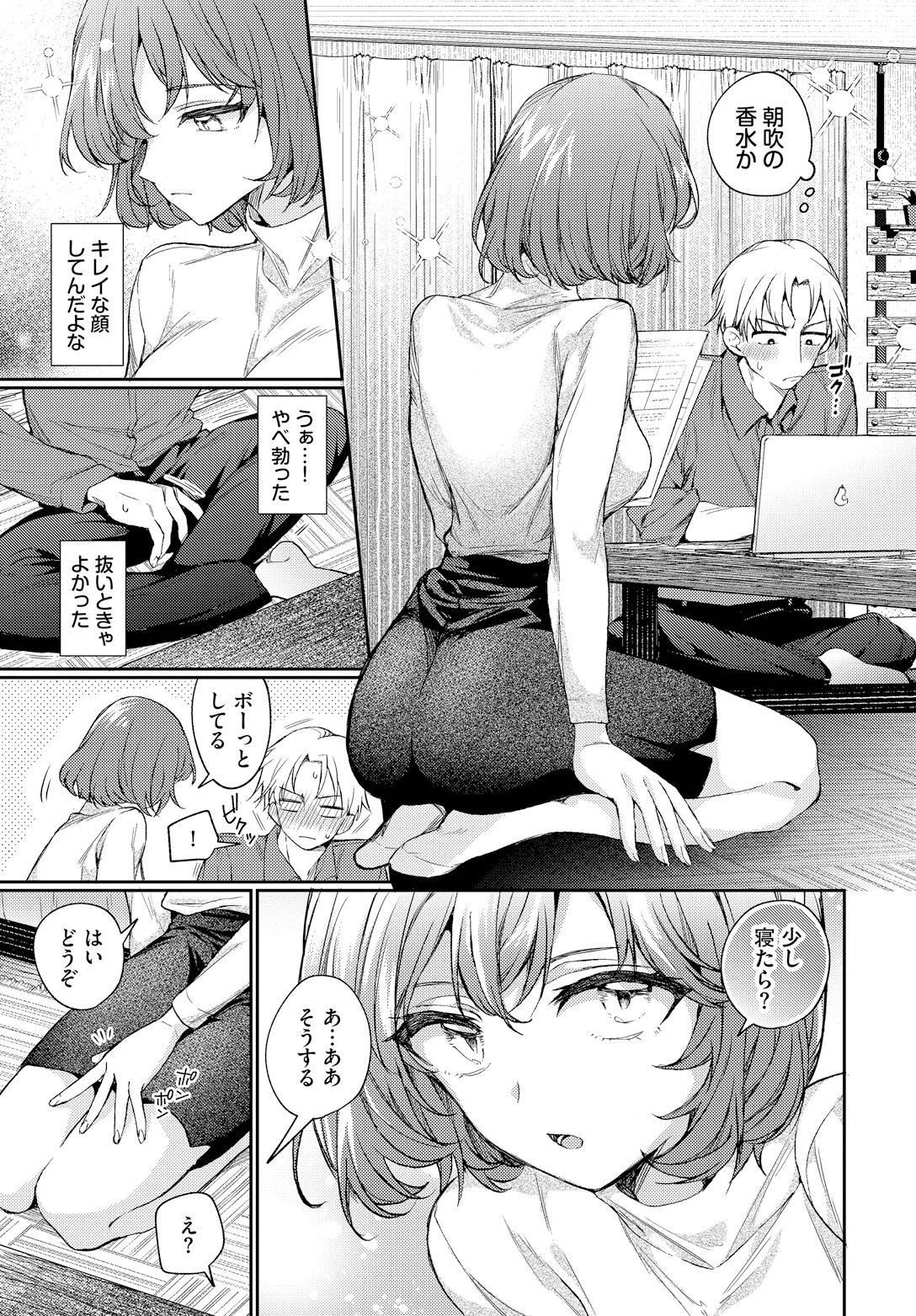 ワンナイト・エラーページ7