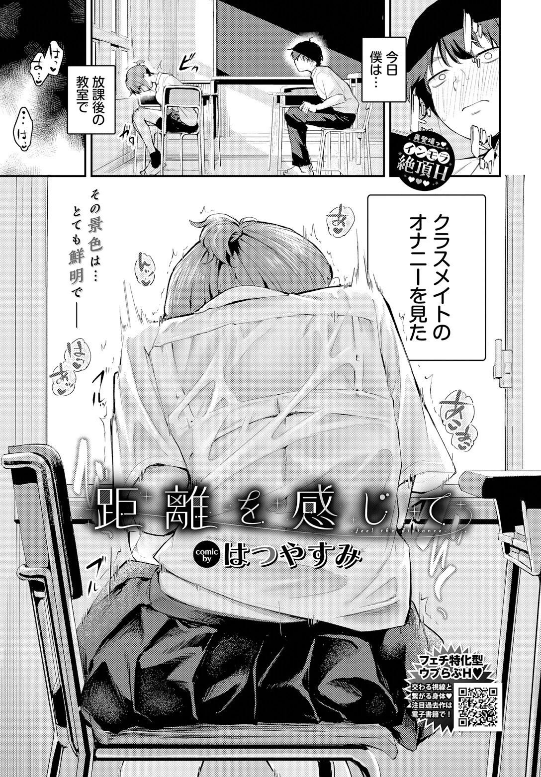 距離を感じてページ3