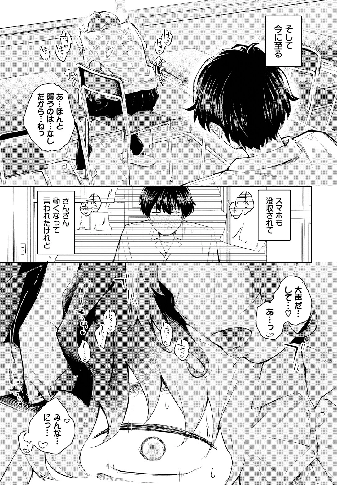距離を感じてページ7