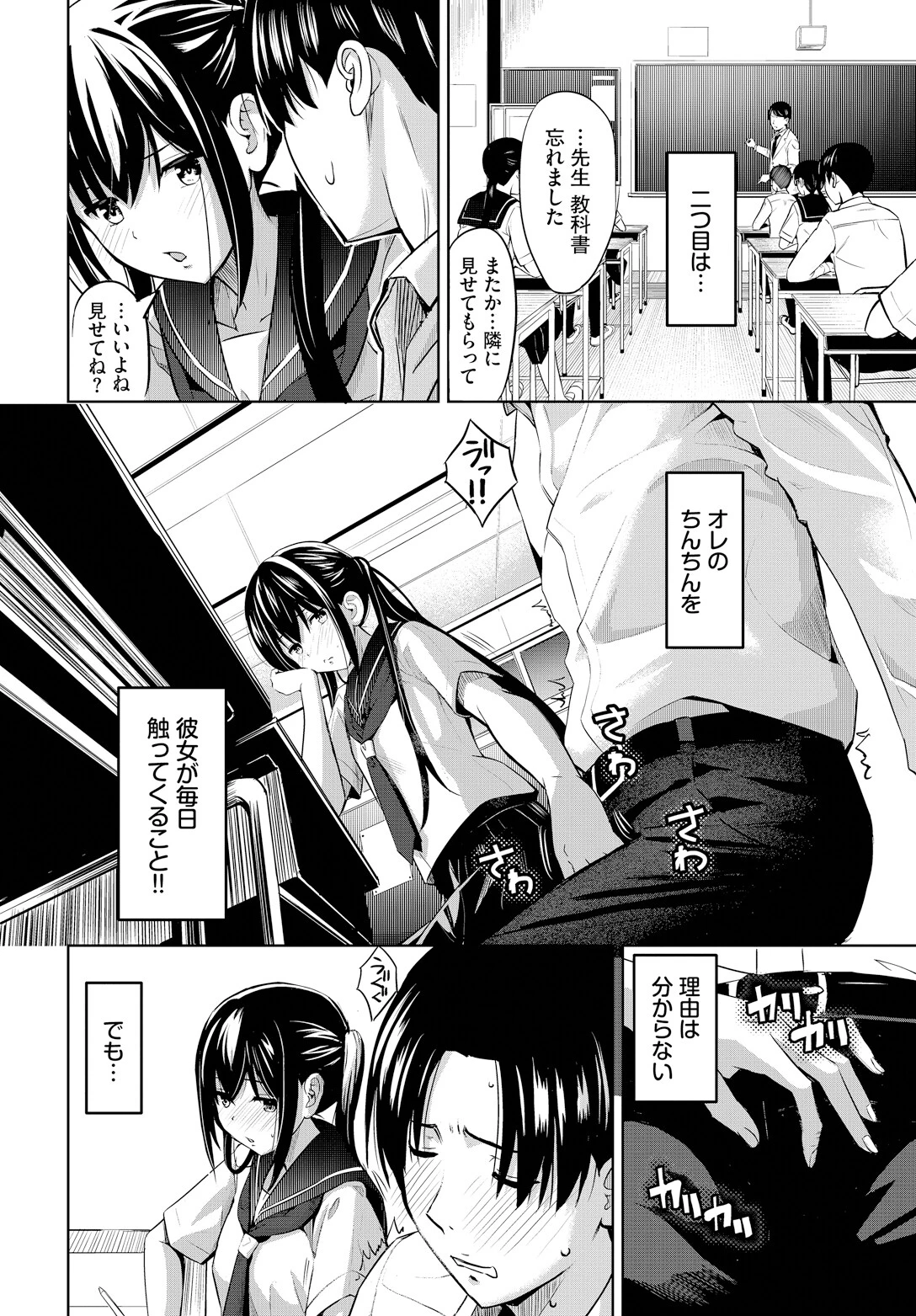 机の下の戦いページ2